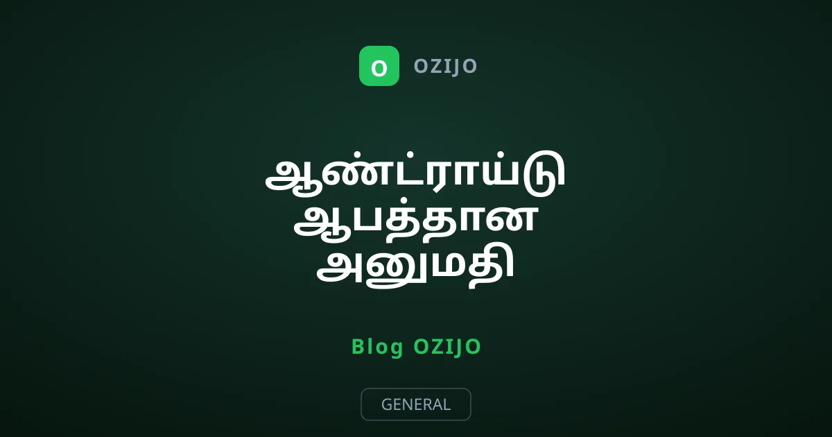 ஆண்ட்ராய்டு ஆபத்தான அனுமதி நீக்கும் வழிகள்