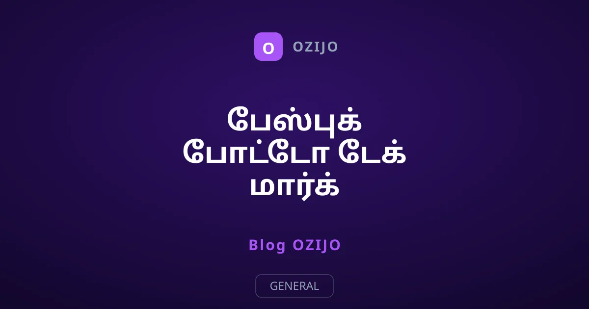 பேஸ்புக் போட்டோ டேக் மார்க் தடுப்பது எப்படி?