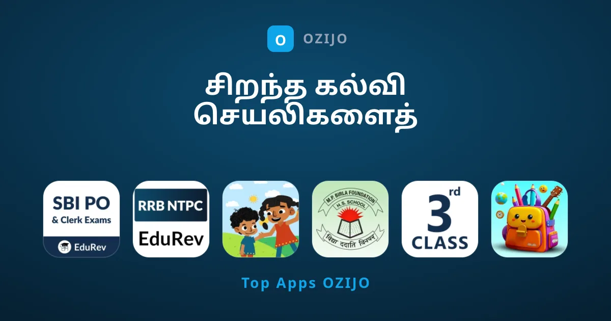 சிறந்த கல்வி செயலிகளைத் தேடுகிறீர்களா?